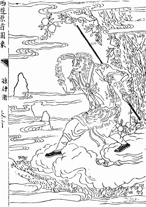 Portrait of Sun Wukong (illustration from Journey to the West).